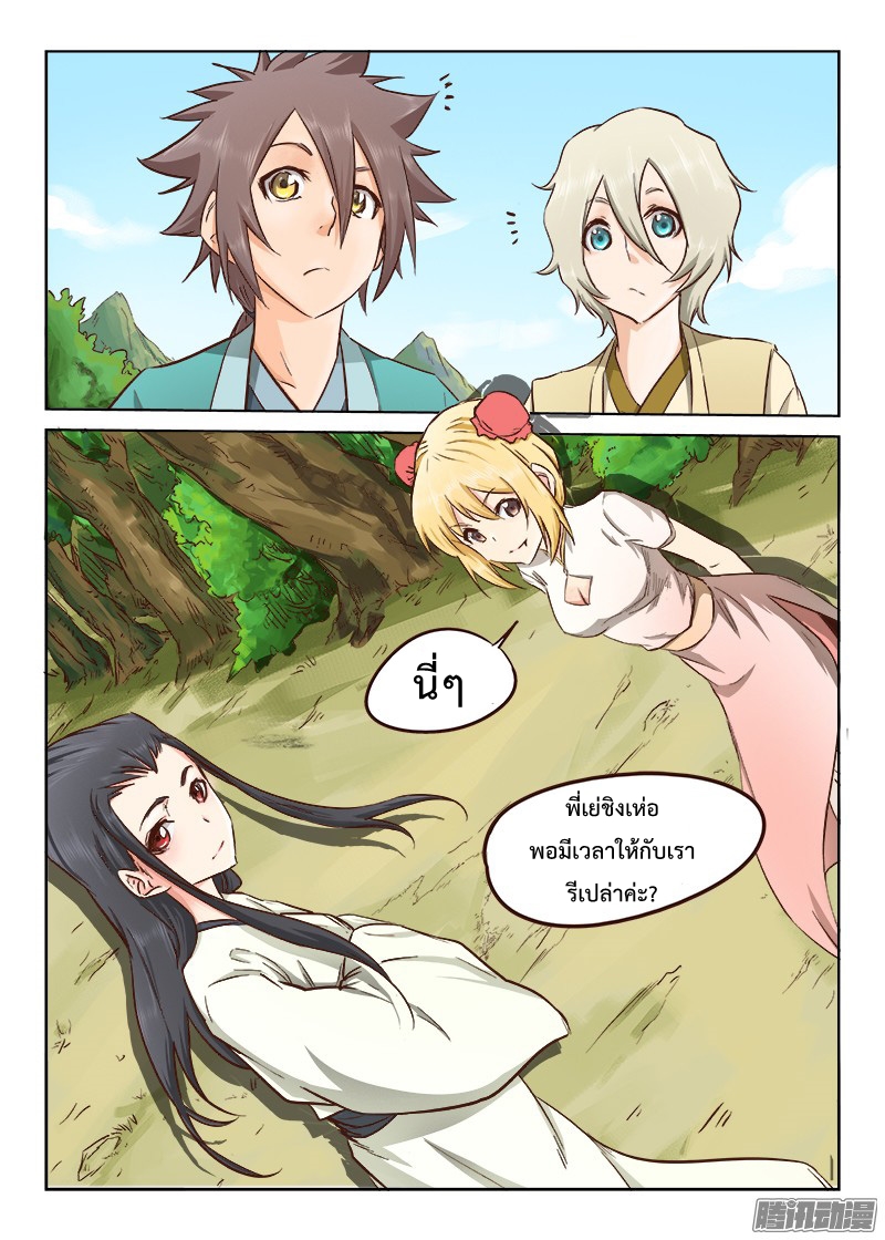 เธญเนเธฒเธ Star Martial God Technique