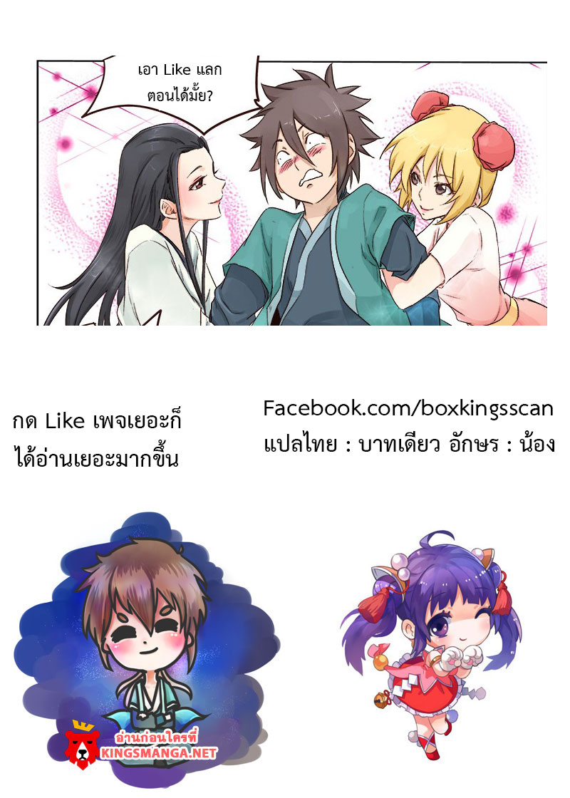 เธญเนเธฒเธ Star Martial God Technique