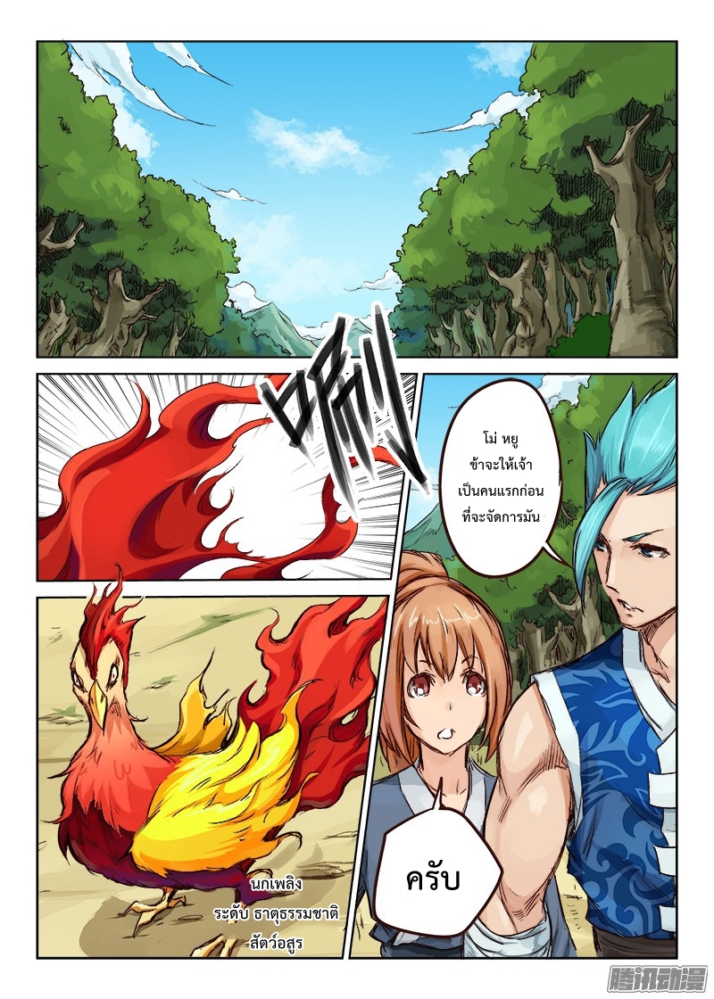 เธญเนเธฒเธ Star Martial God Technique