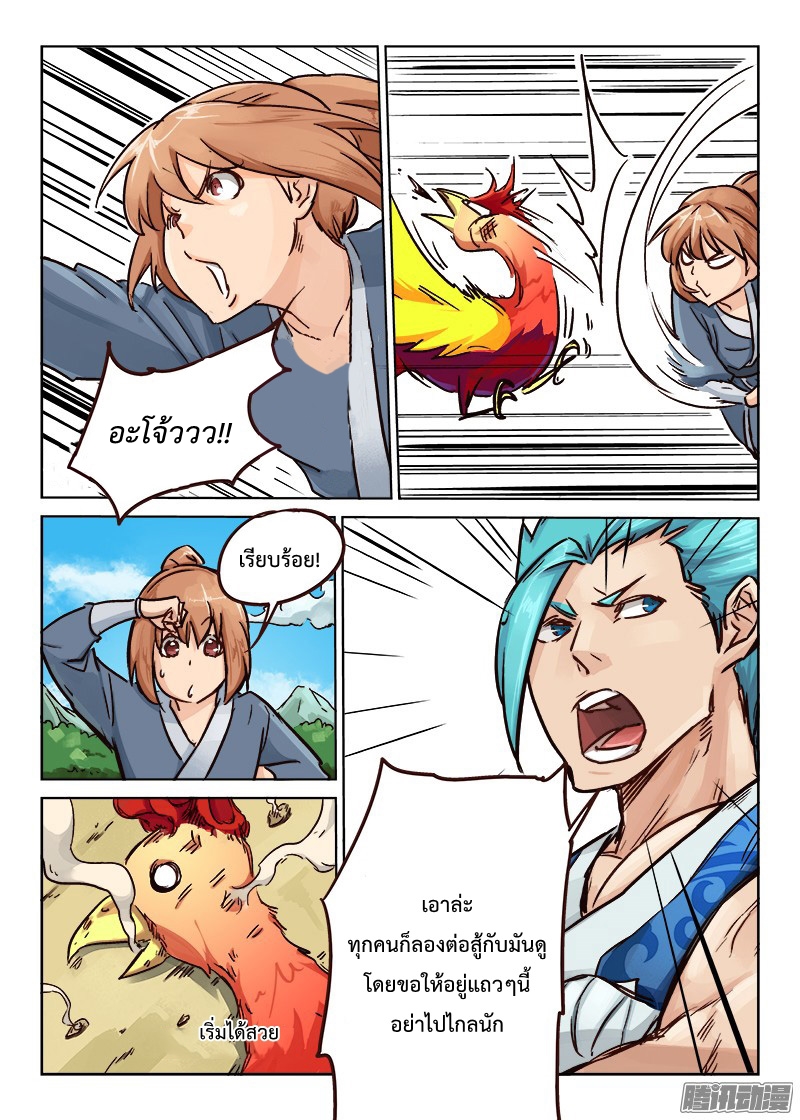 เธญเนเธฒเธ Star Martial God Technique