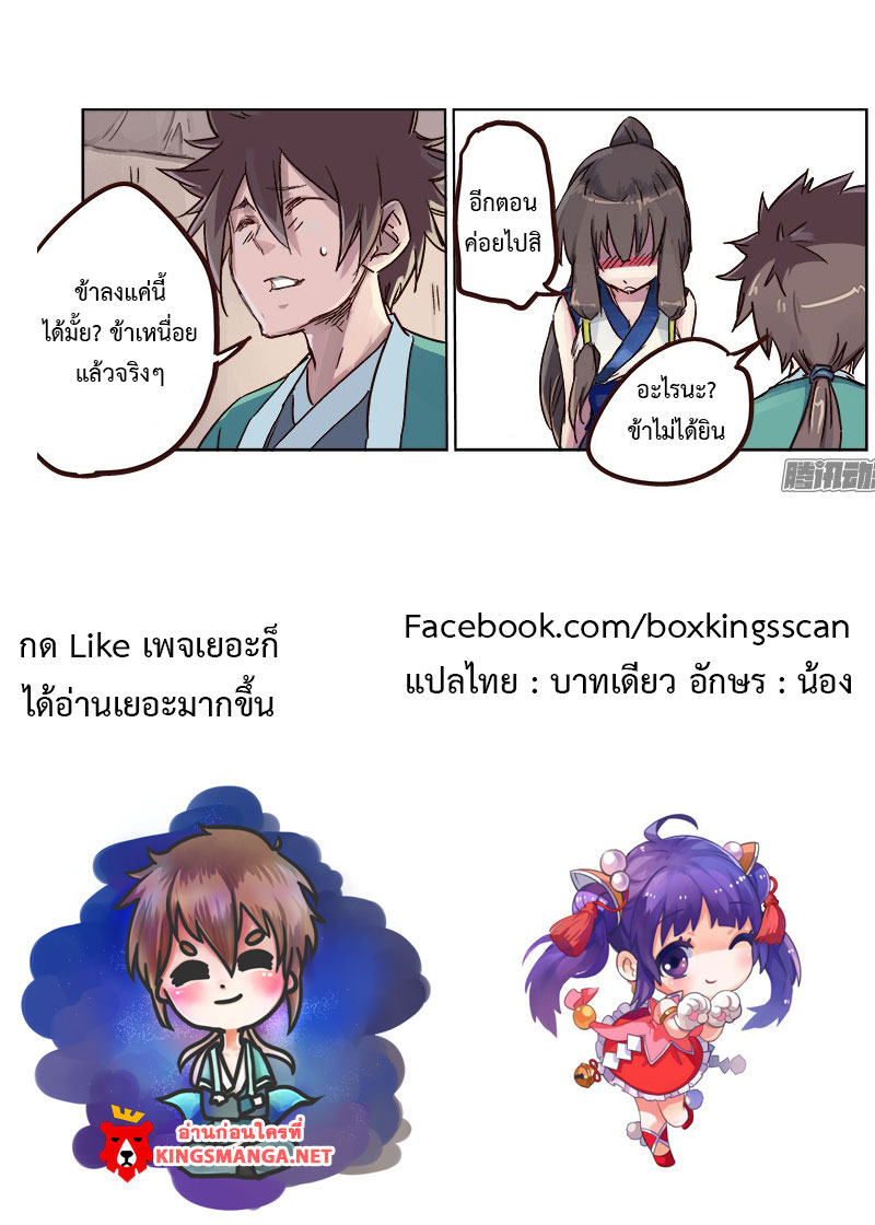 เธญเนเธฒเธ Star Martial God Technique