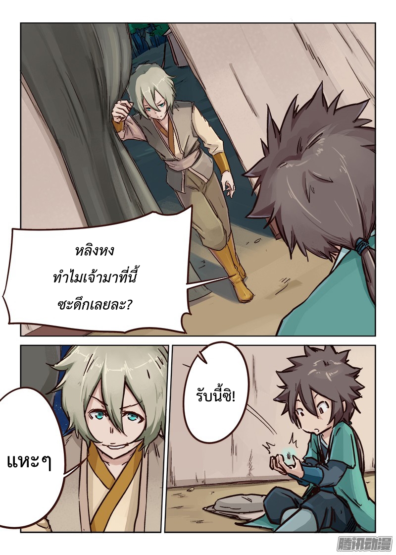 เธญเนเธฒเธ Star Martial God Technique