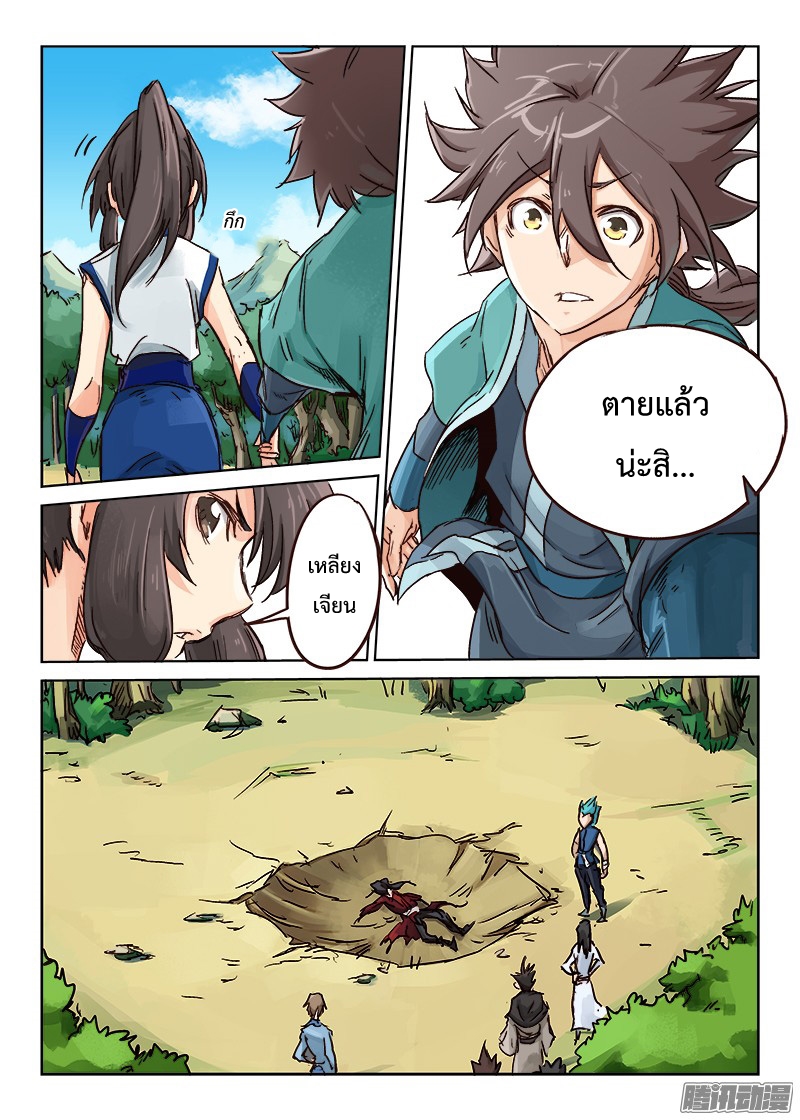 เธญเนเธฒเธ Star Martial God Technique