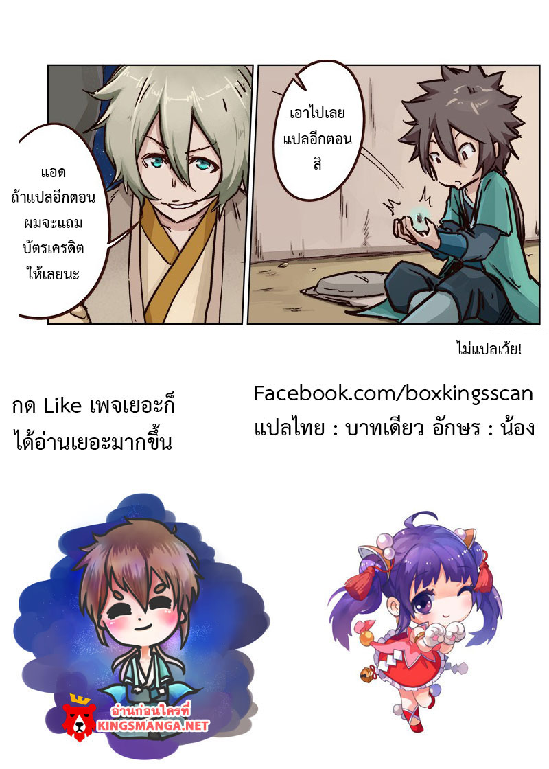 เธญเนเธฒเธ Star Martial God Technique