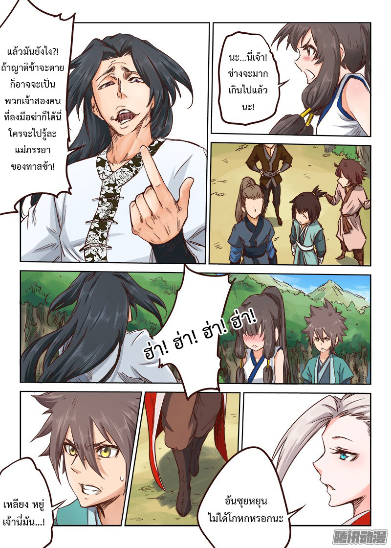 เธญเนเธฒเธ Star Martial God Technique