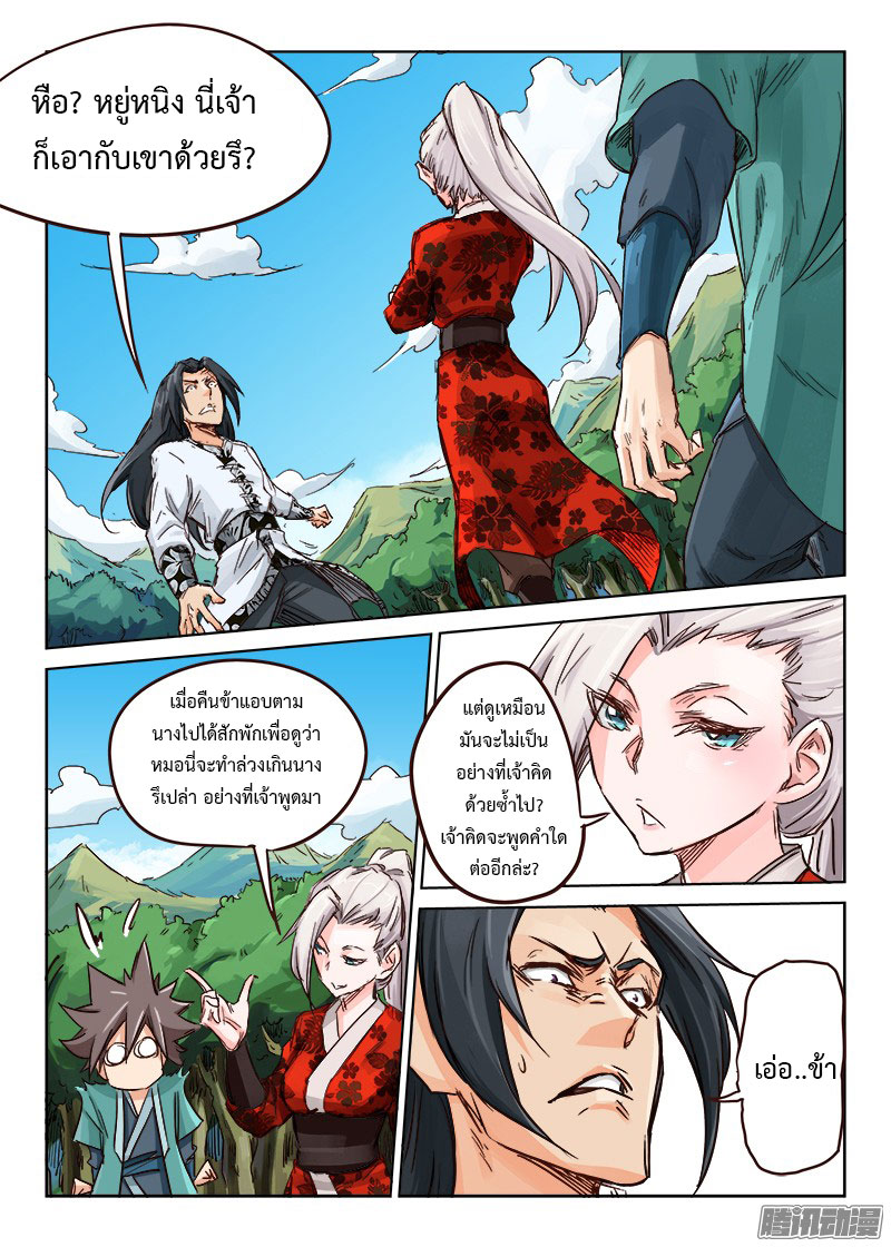 เธญเนเธฒเธ Star Martial God Technique