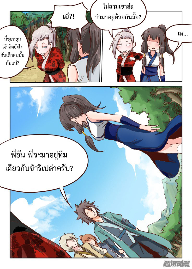เธญเนเธฒเธ Star Martial God Technique