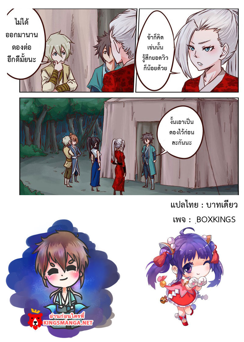 เธญเนเธฒเธ Star Martial God Technique