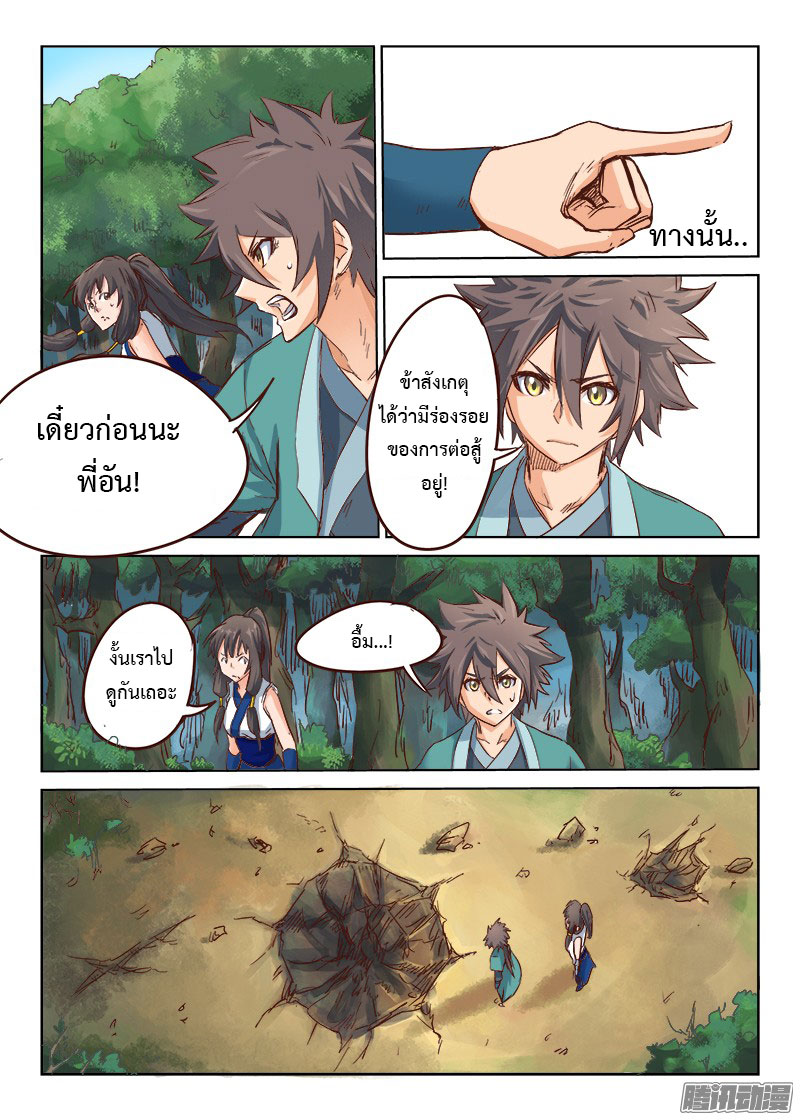 เธญเนเธฒเธ Star Martial God Technique
