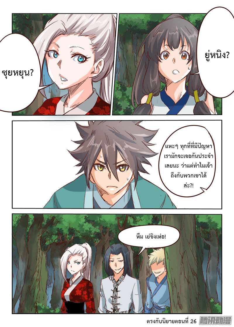 เธญเนเธฒเธ Star Martial God Technique