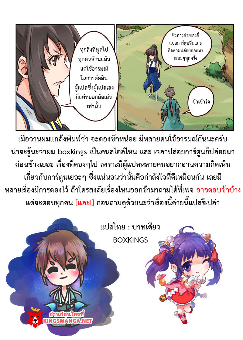 เธญเนเธฒเธ Star Martial God Technique