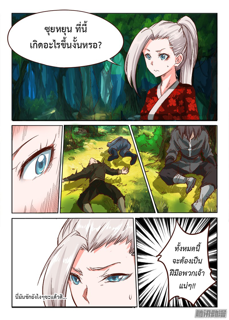 เธญเนเธฒเธ Star Martial God Technique