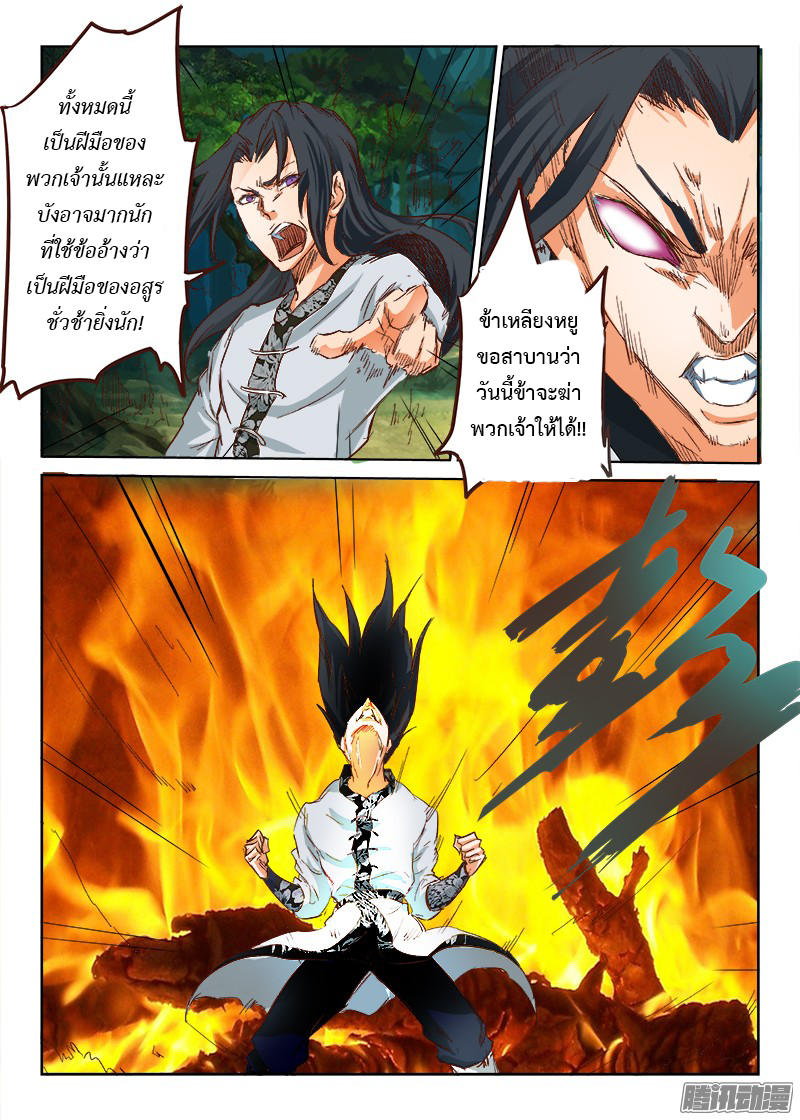 เธญเนเธฒเธ Star Martial God Technique