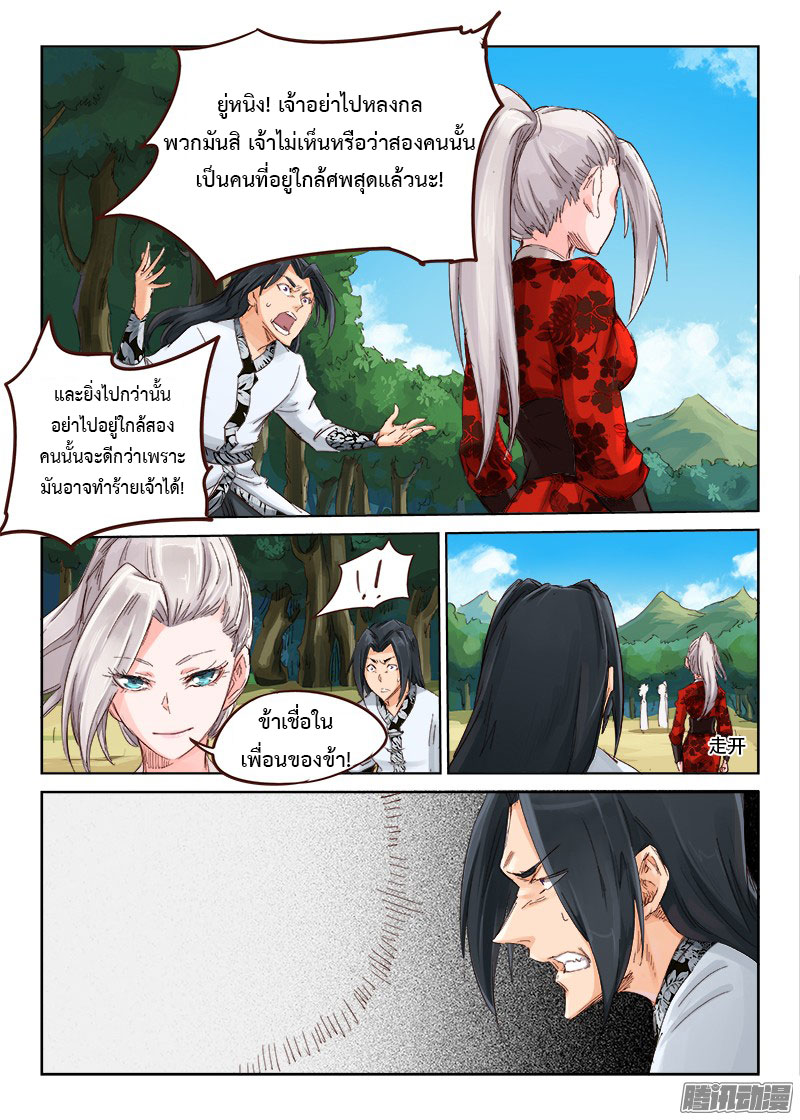 เธญเนเธฒเธ Star Martial God Technique