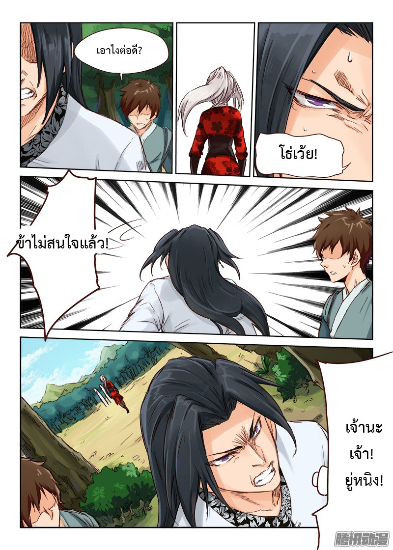 เธญเนเธฒเธ Star Martial God Technique