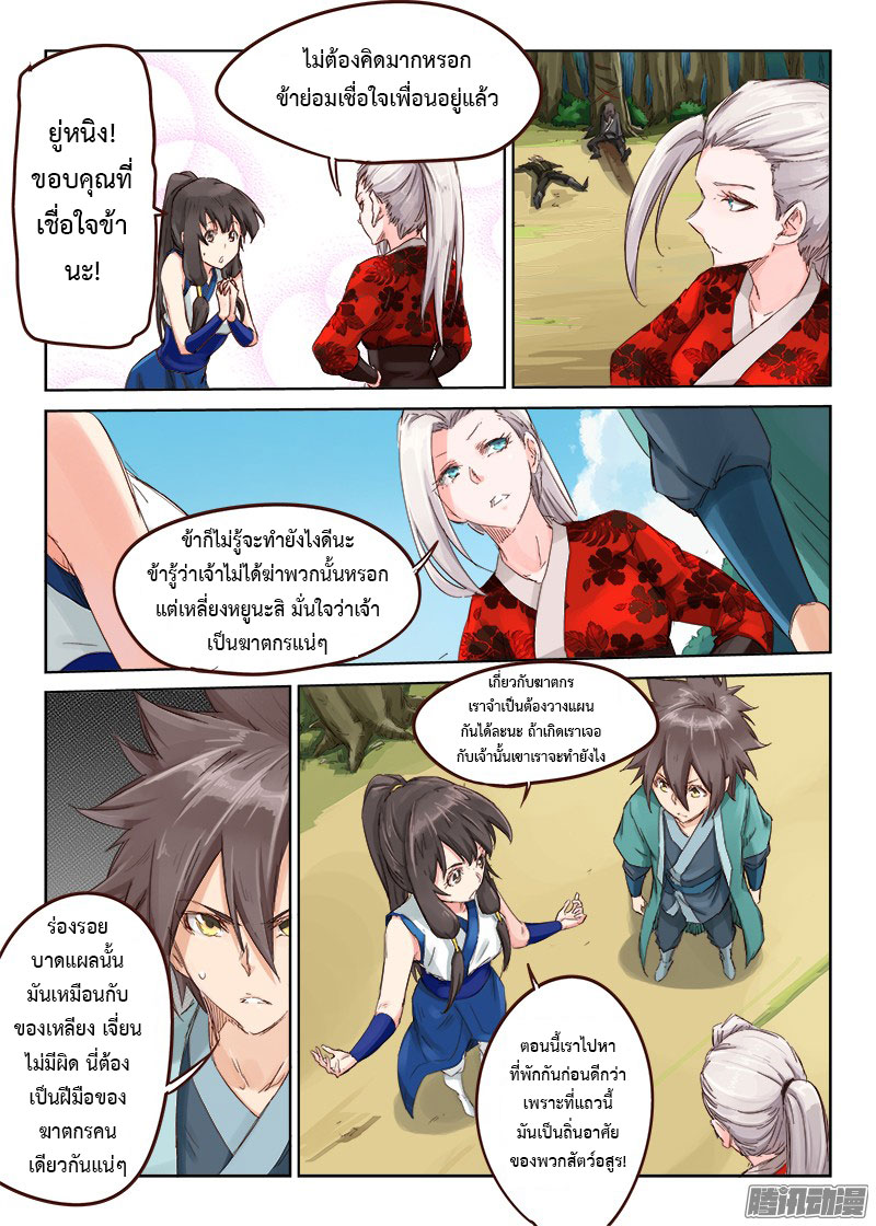 เธญเนเธฒเธ Star Martial God Technique