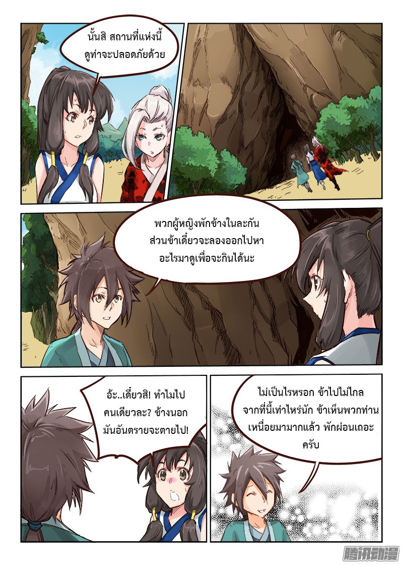 เธญเนเธฒเธ Star Martial God Technique