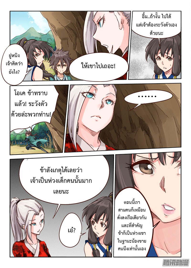 เธญเนเธฒเธ Star Martial God Technique