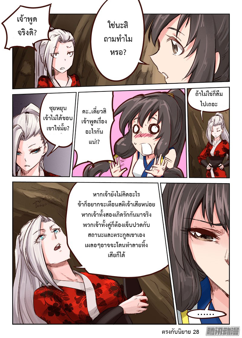 เธญเนเธฒเธ Star Martial God Technique