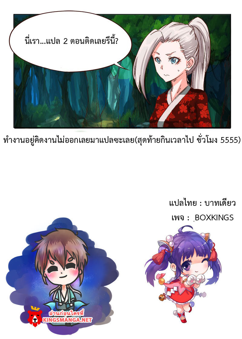 เธญเนเธฒเธ Star Martial God Technique