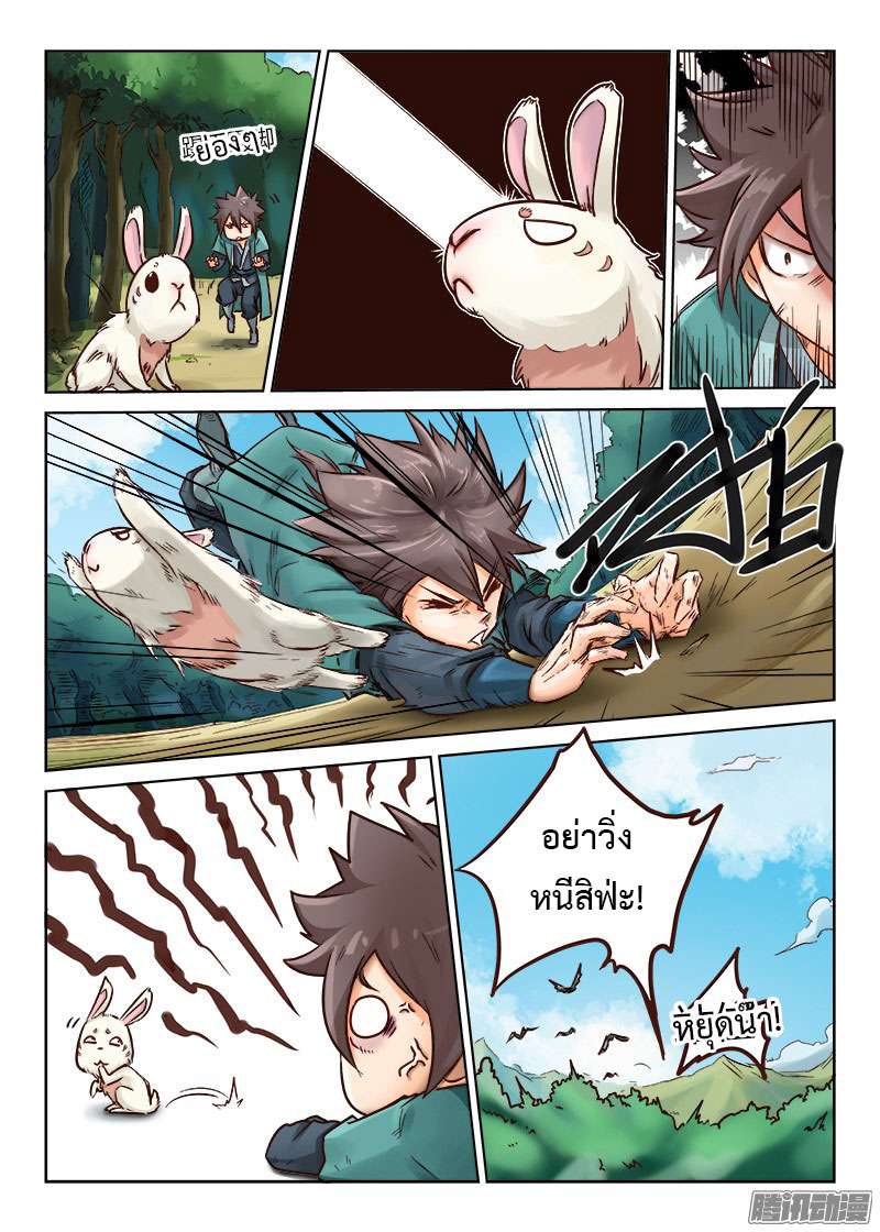 เธญเนเธฒเธ Star Martial God Technique