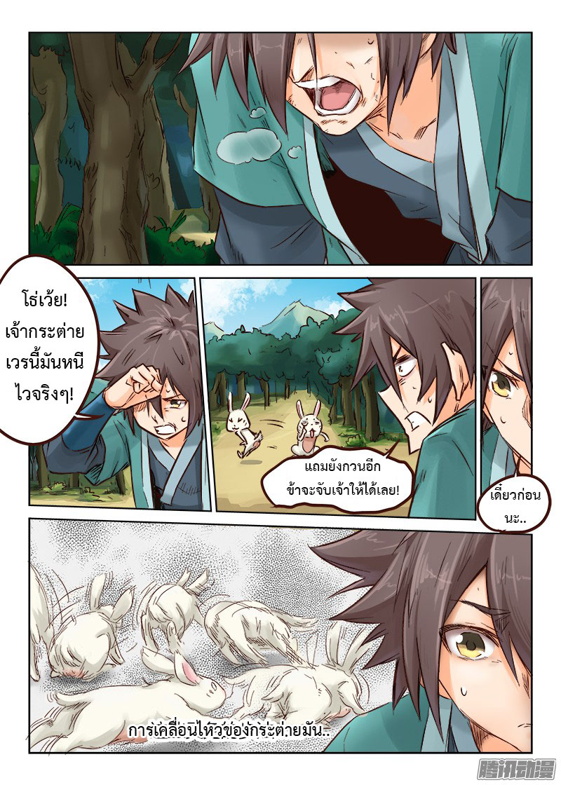 เธญเนเธฒเธ Star Martial God Technique