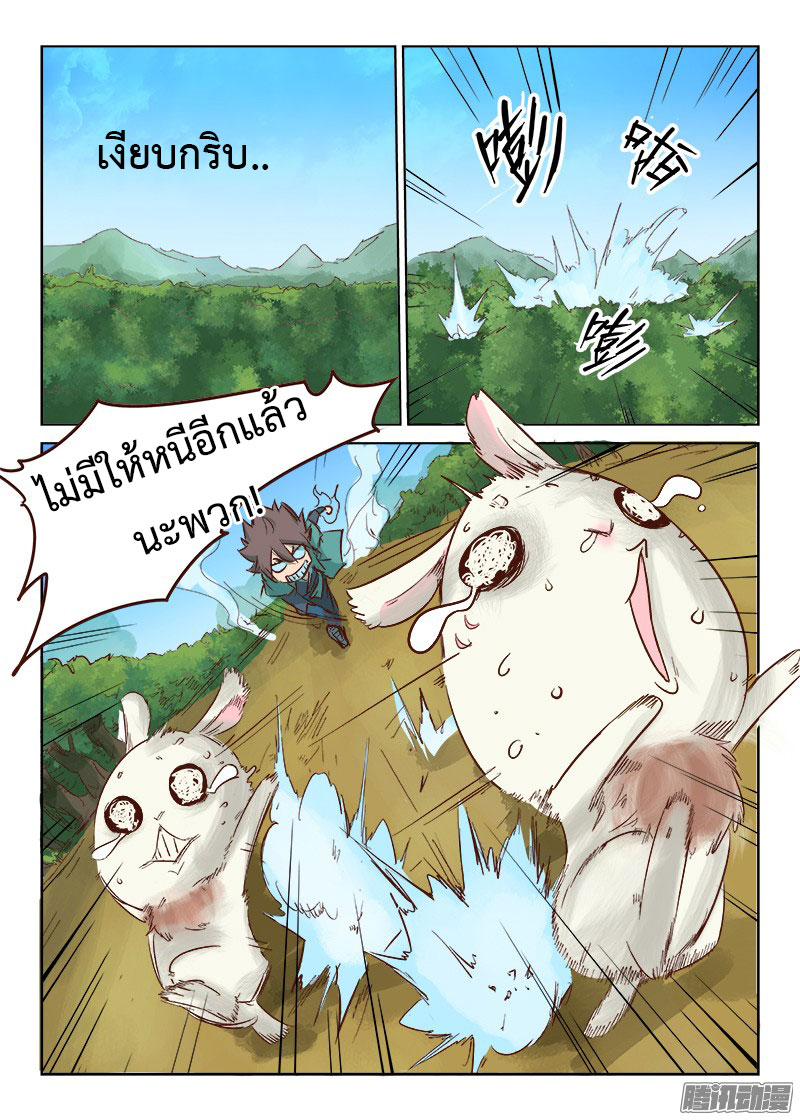 เธญเนเธฒเธ Star Martial God Technique