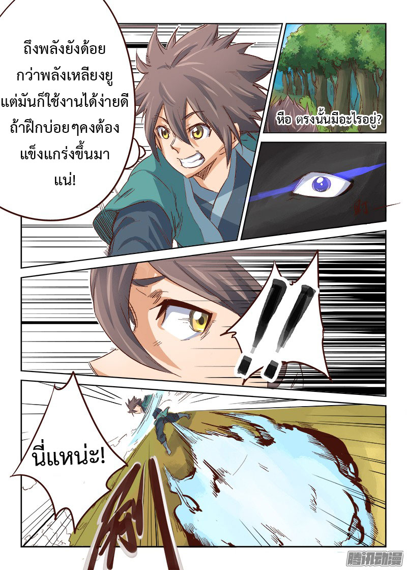 เธญเนเธฒเธ Star Martial God Technique