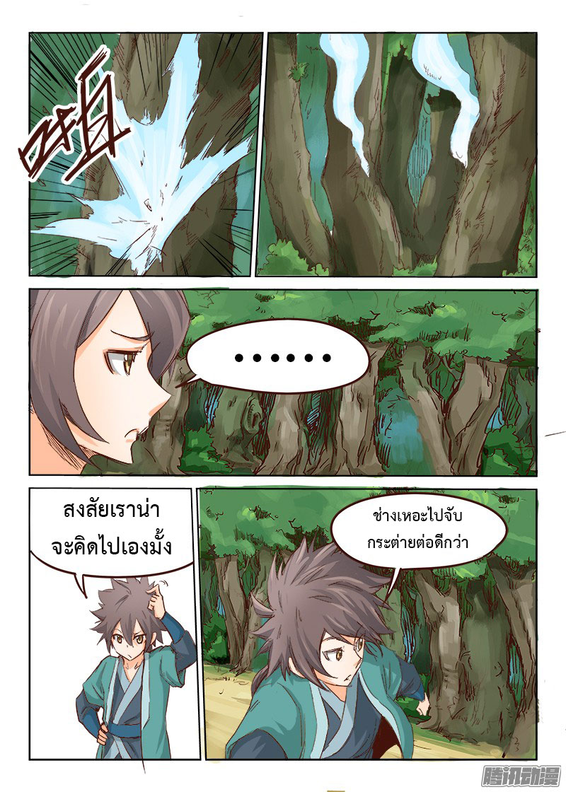 เธญเนเธฒเธ Star Martial God Technique