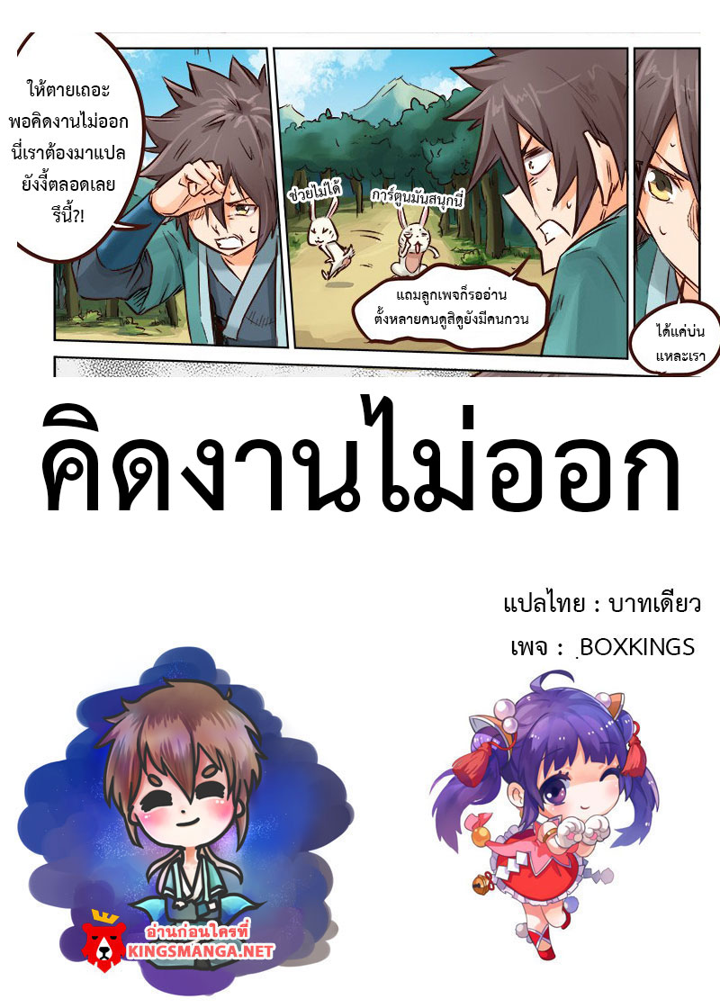 เธญเนเธฒเธ Star Martial God Technique