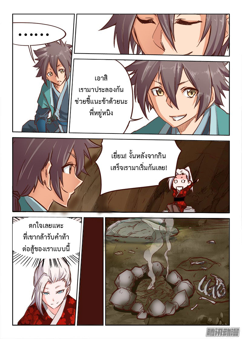 เธญเนเธฒเธ Star Martial God Technique