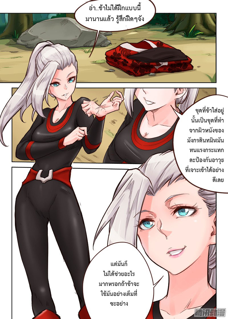 เธญเนเธฒเธ Star Martial God Technique