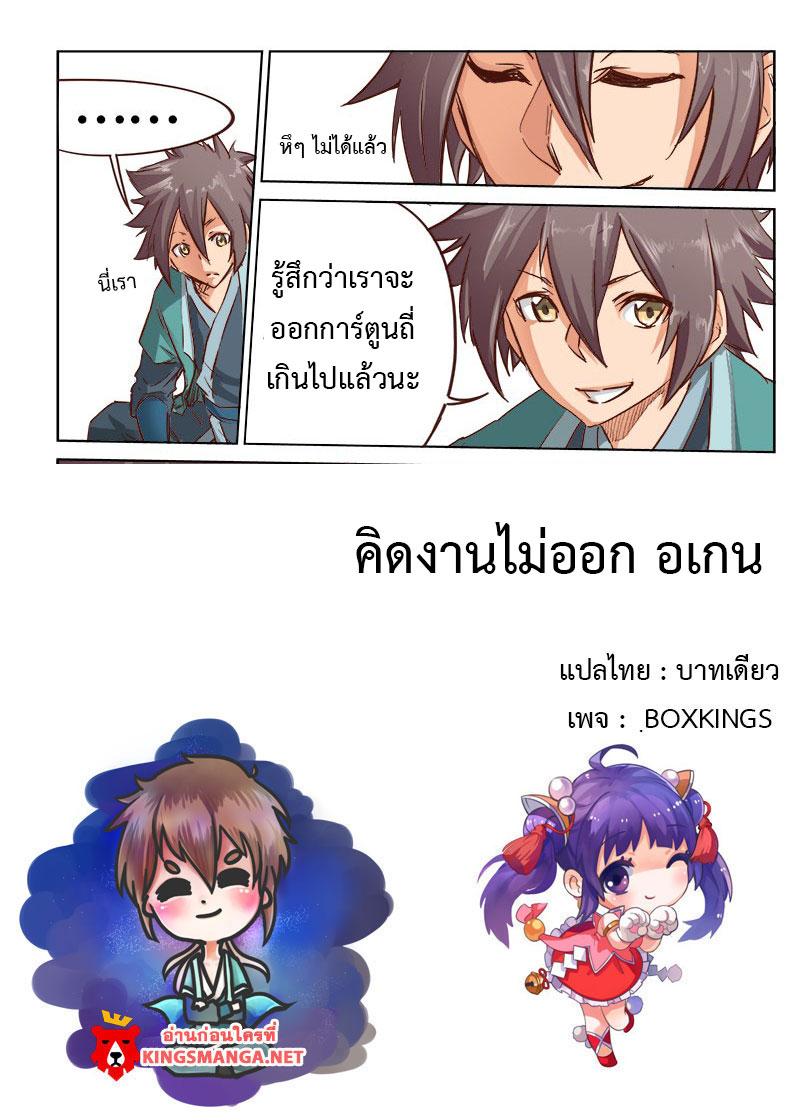 เธญเนเธฒเธ Star Martial God Technique