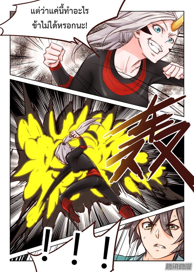 เธญเนเธฒเธ Star Martial God Technique