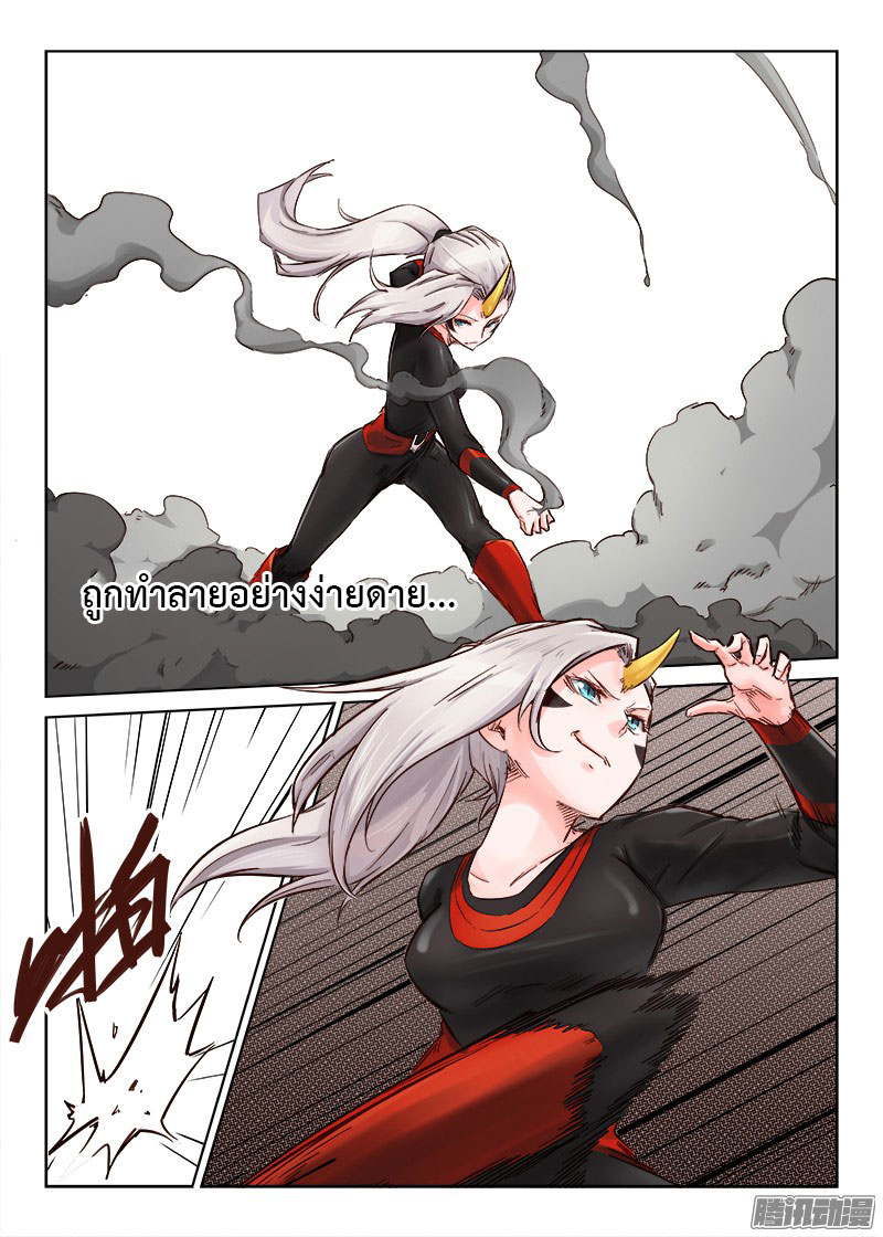 เธญเนเธฒเธ Star Martial God Technique