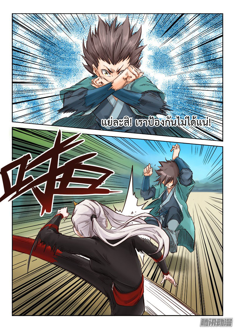 เธญเนเธฒเธ Star Martial God Technique