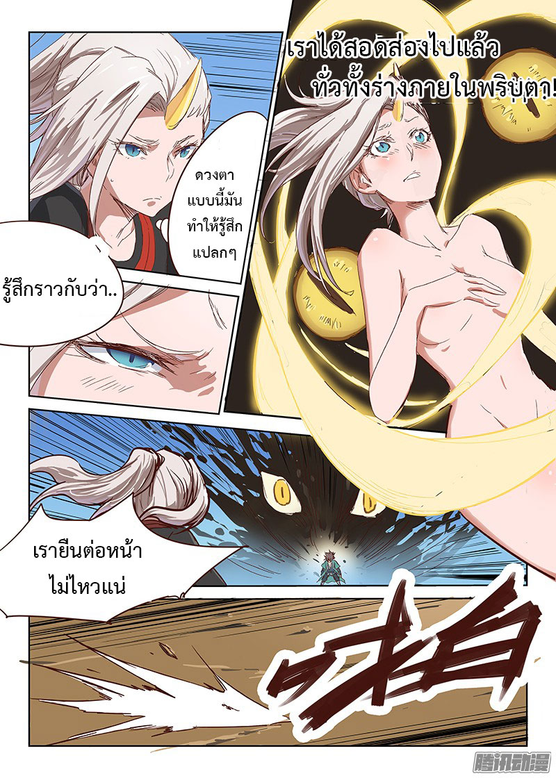 เธญเนเธฒเธ Star Martial God Technique