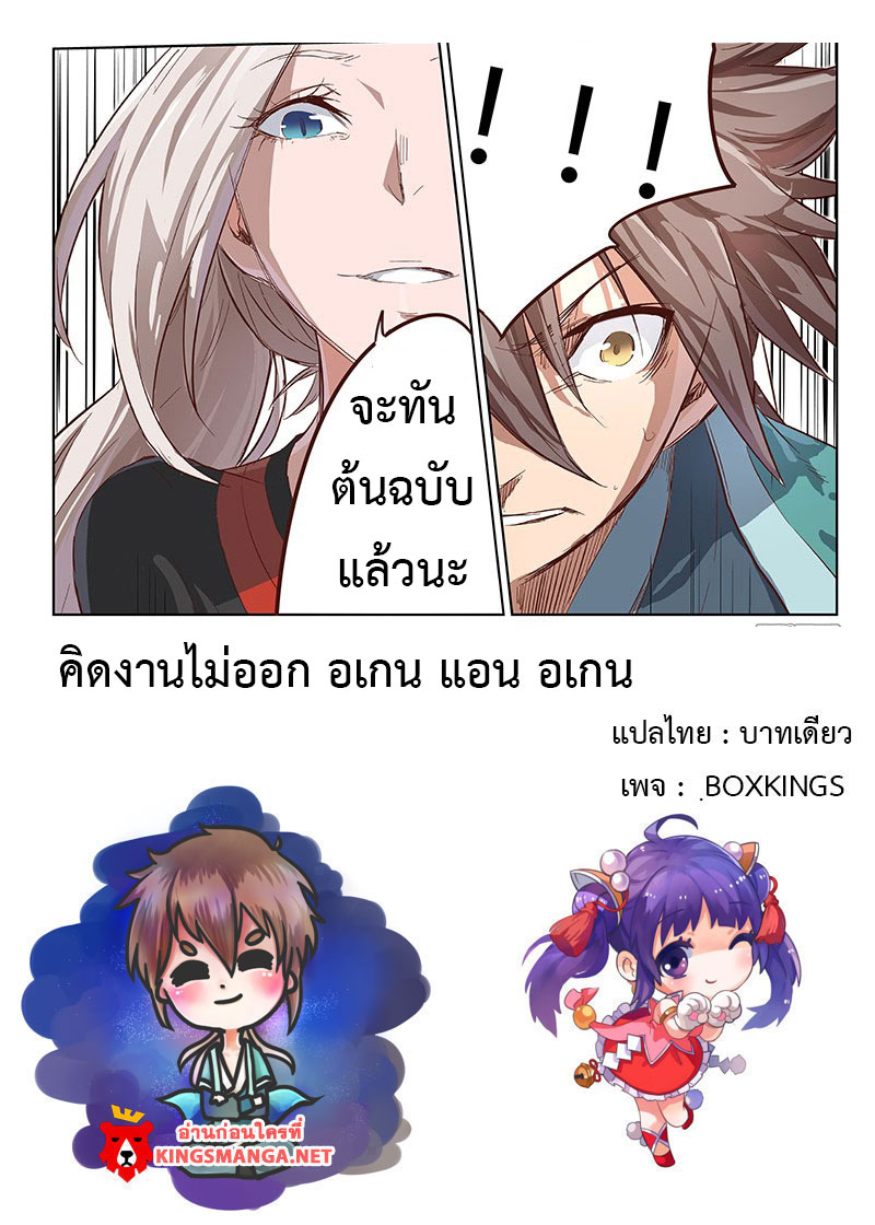 เธญเนเธฒเธ Star Martial God Technique