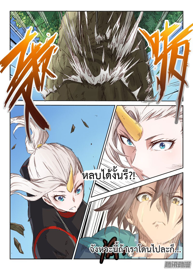 เธญเนเธฒเธ Star Martial God Technique