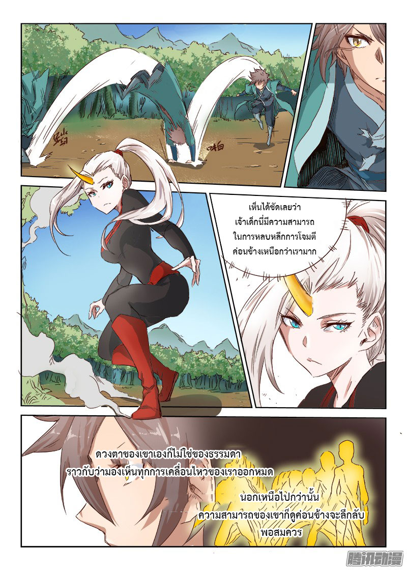 เธญเนเธฒเธ Star Martial God Technique