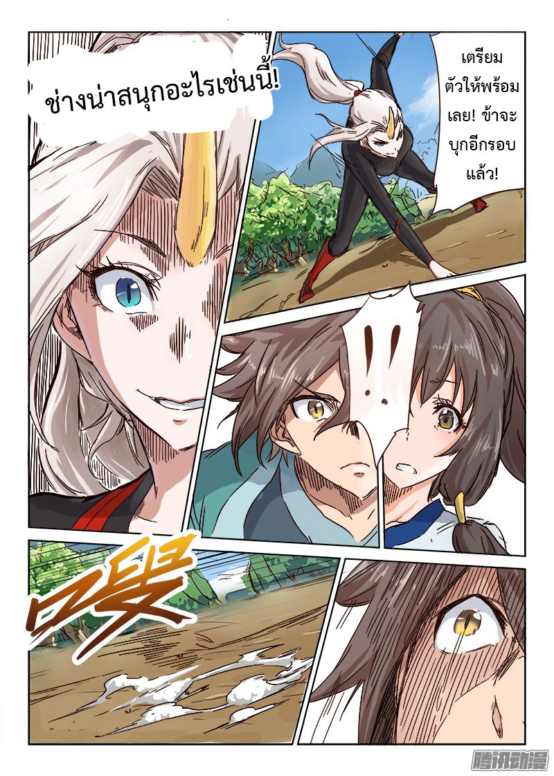 เธญเนเธฒเธ Star Martial God Technique