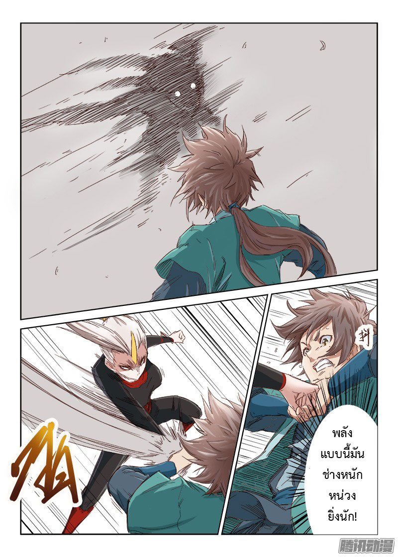เธญเนเธฒเธ Star Martial God Technique