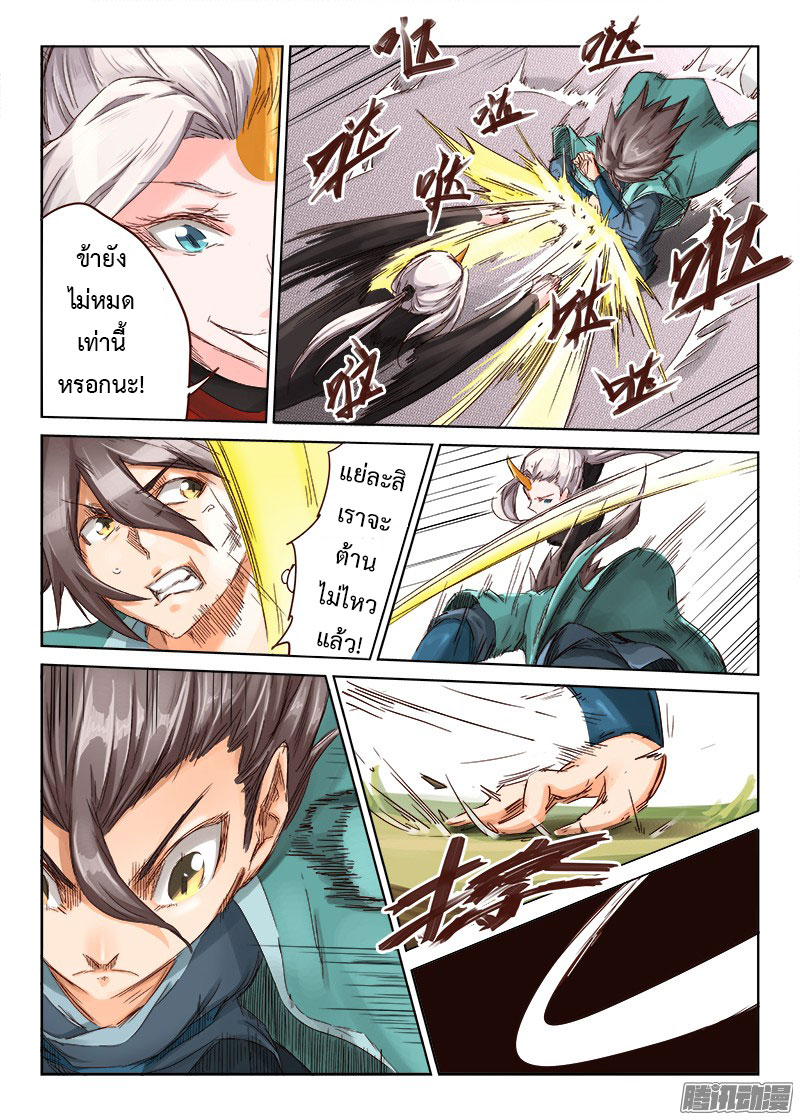 เธญเนเธฒเธ Star Martial God Technique