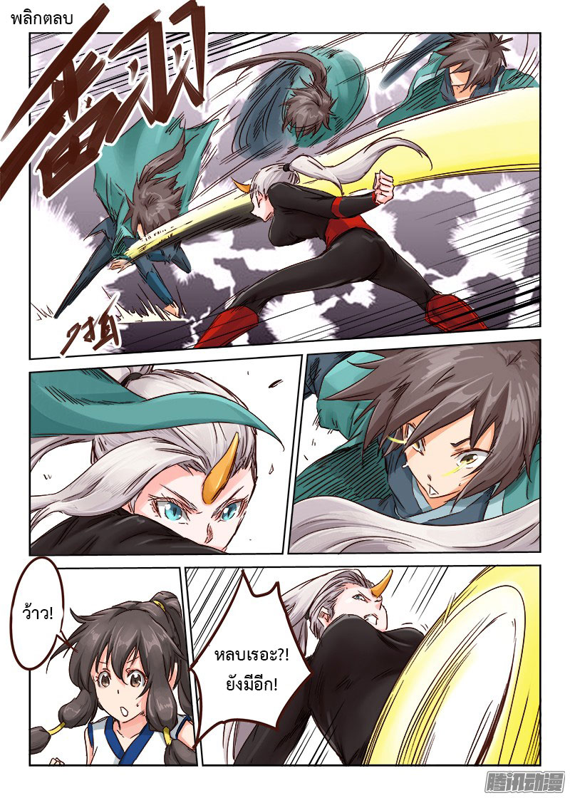 เธญเนเธฒเธ Star Martial God Technique