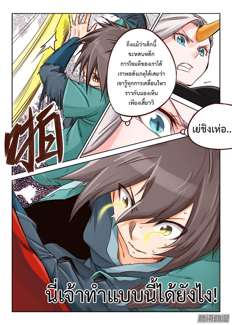 เธญเนเธฒเธ Star Martial God Technique
