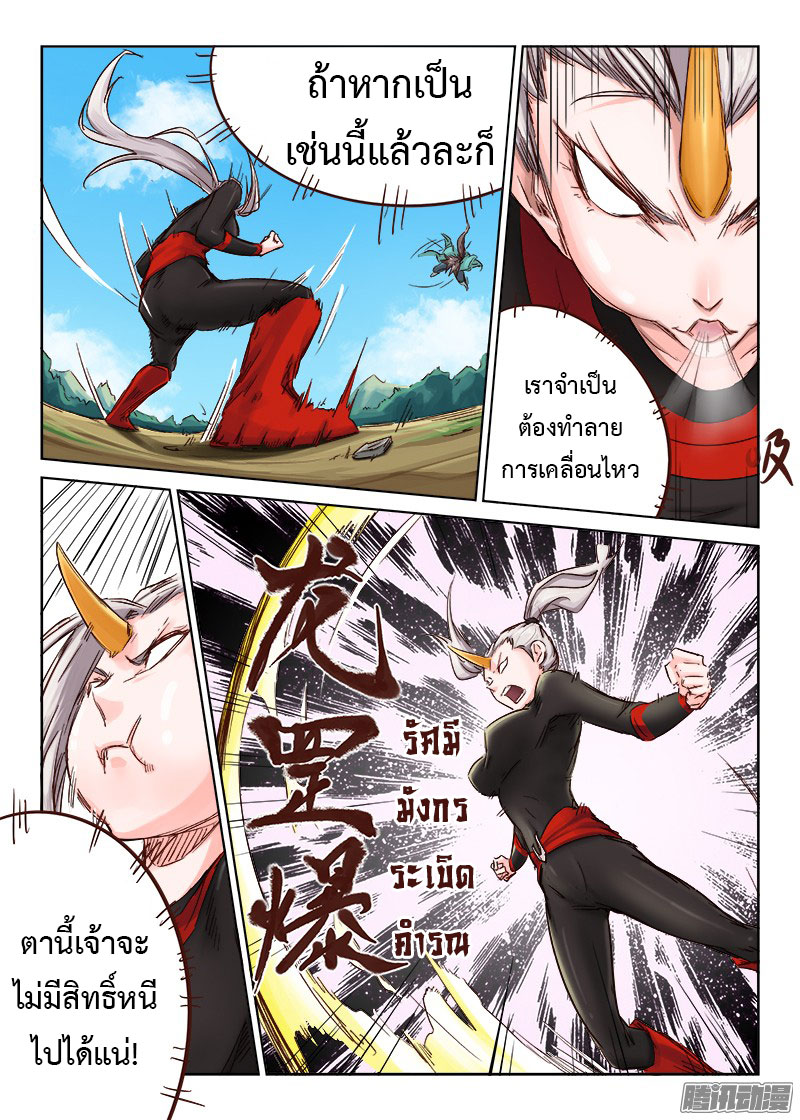เธญเนเธฒเธ Star Martial God Technique