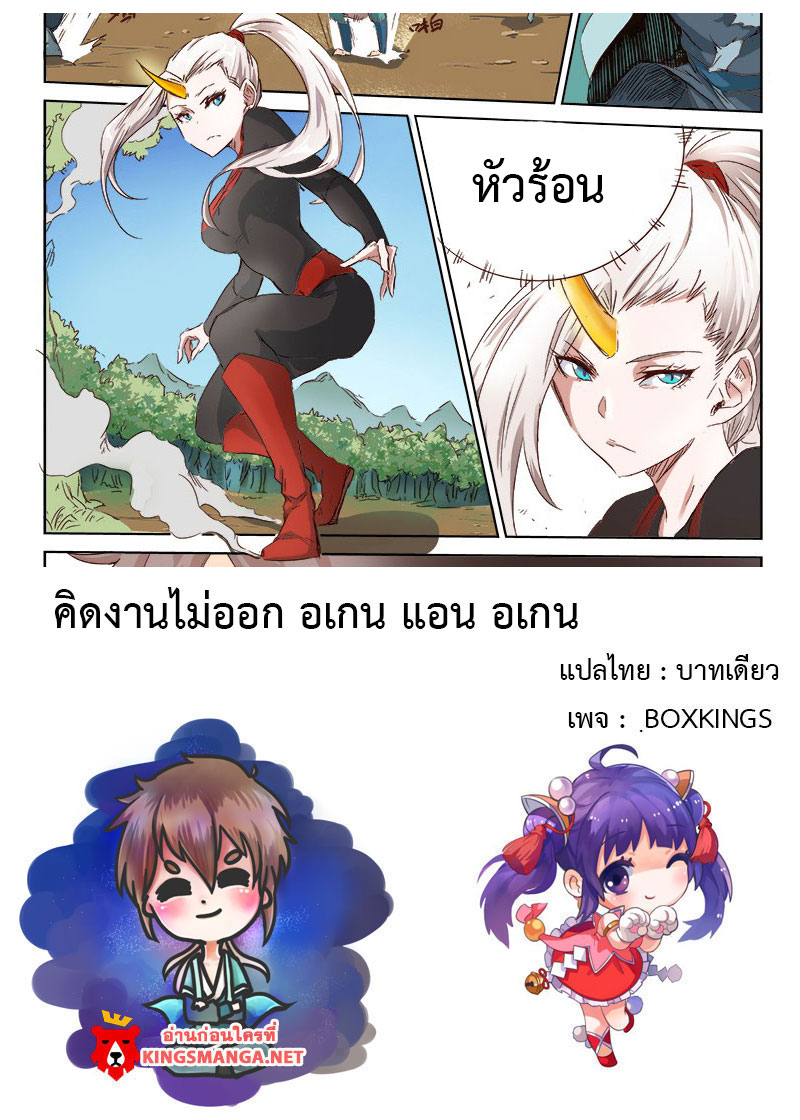 เธญเนเธฒเธ Star Martial God Technique