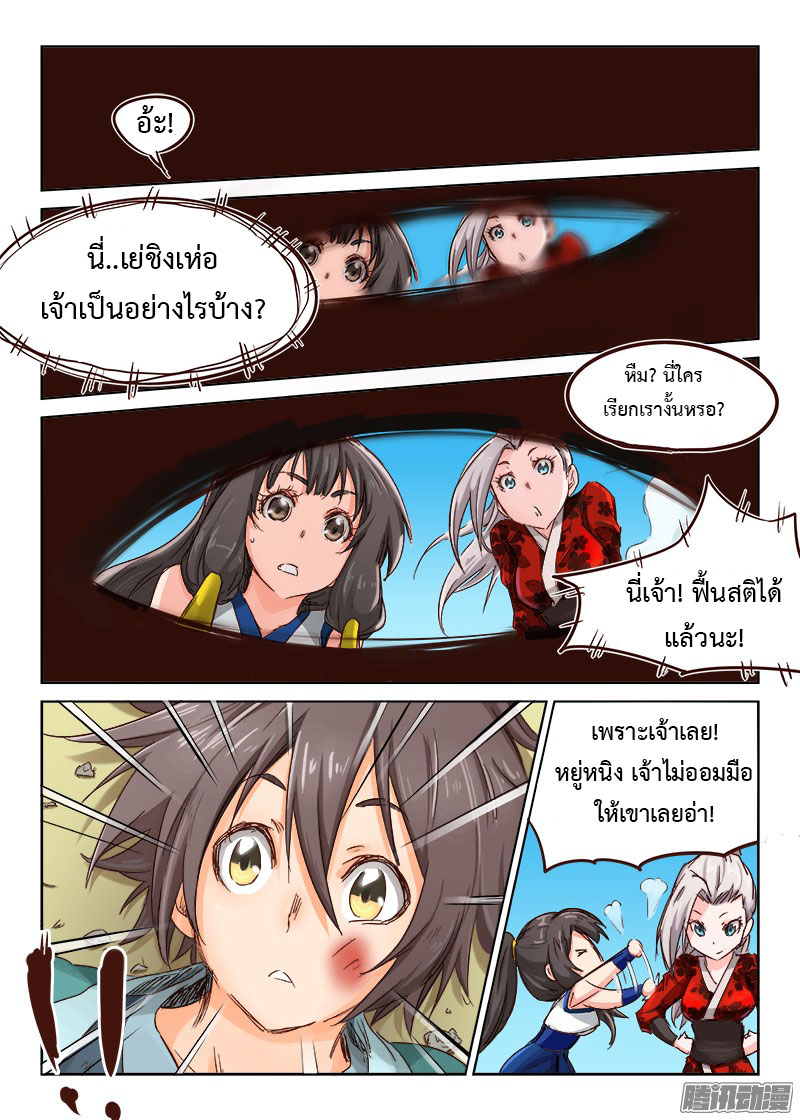 เธญเนเธฒเธ Star Martial God Technique