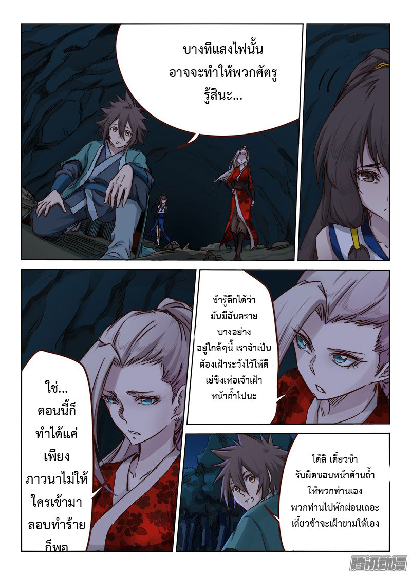 เธญเนเธฒเธ Star Martial God Technique