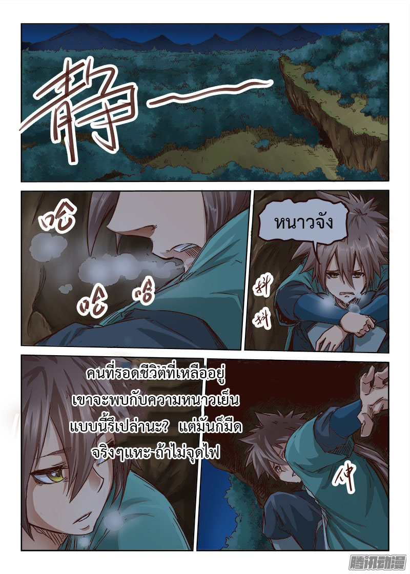 เธญเนเธฒเธ Star Martial God Technique